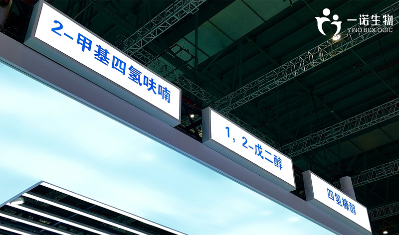 2-甲基四氫呋喃、1,2-戊二醇、四氫糠醇等生物基環(huán)保材料